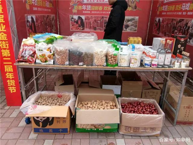太和县农副产品展销会暨宝业金街第二届年货节火爆全城